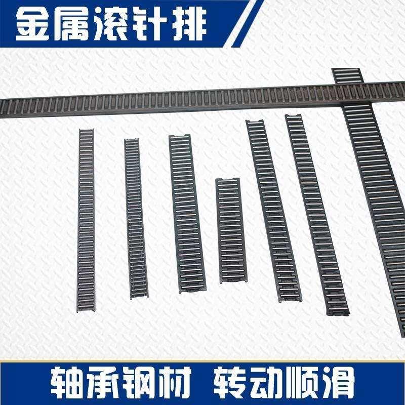 极速滚针排导轨平面滚针轴承x滚柱直线钢板条V型保持架外圆磨床单