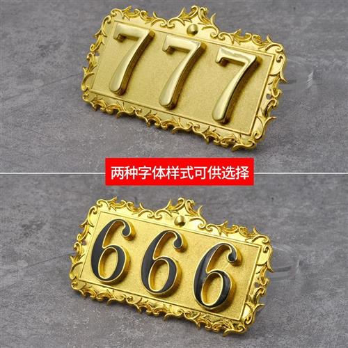 金属门牌号码牌定做家用社区房间C号宾馆数字门牌号码公司宿舍门