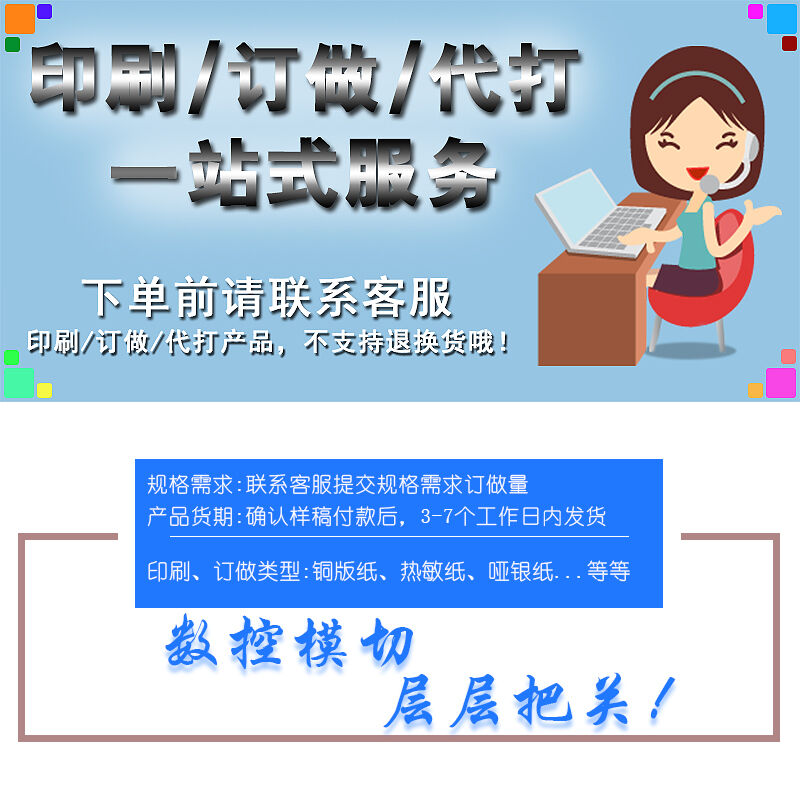 极速新品DOAO东翱铜q版贴纸不干胶标签打印纸宽32mm三排条码打印