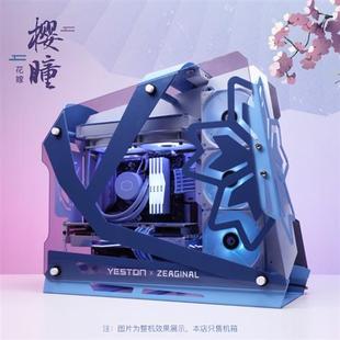 极速炽果b盈通ZC-09玫瑰樱瞳花嫁限量版MATX侧透全铝合金迷你水冷