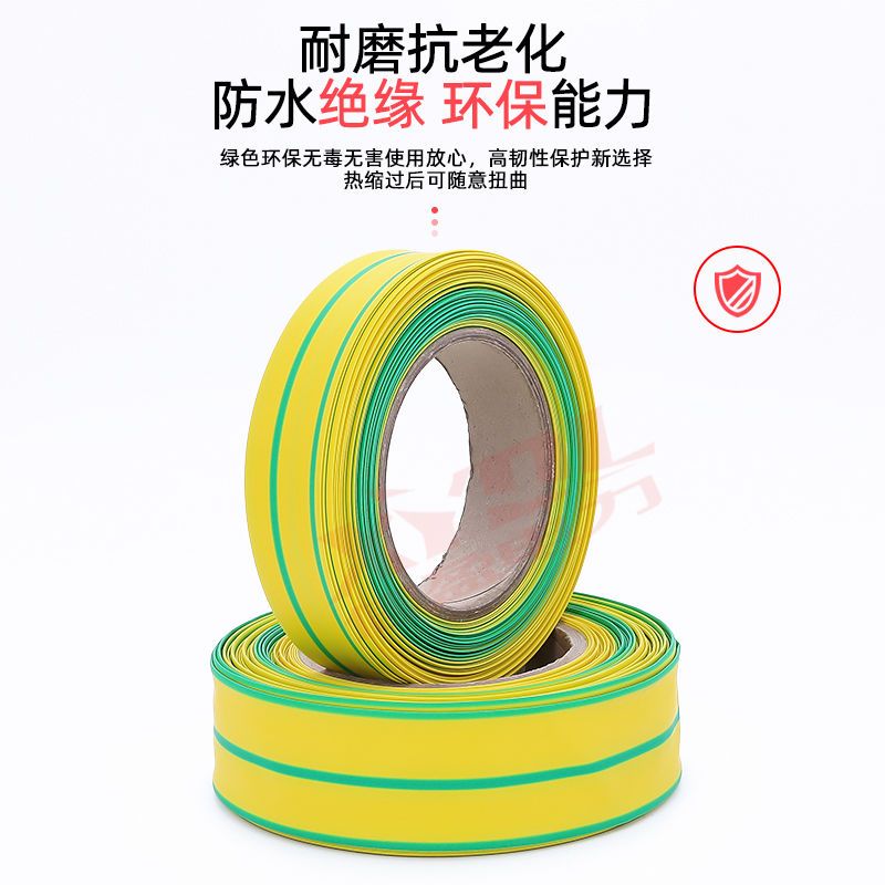 极速热缩管1米黄绿双色绝缘套管接接地I线标识电工电线保护收缩管
