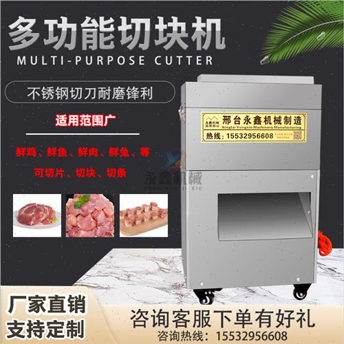 新品商用切块机砍k鸡鸭鹅兔鱼小型剁块机红烧肉鲜肉切条切块鲜鸡