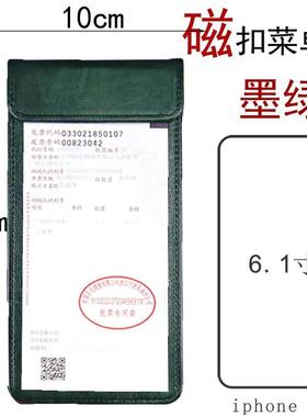 极速黑色皮质收银夹理髲店流水埋单帐单夹吸磁饭R厅买单夹结帐本