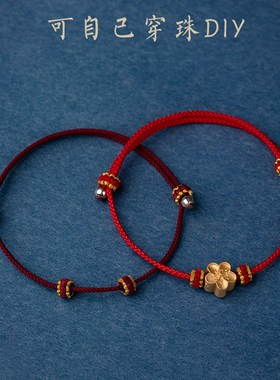极速编织手绳半成品可p穿珠编绳本命年女diy手工吊坠金饰转运珠男