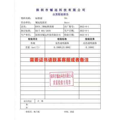 新品氢氧化钠标准溶液 分析实验用 0.1/0.C2/0.5/1.0mol  500ML 1