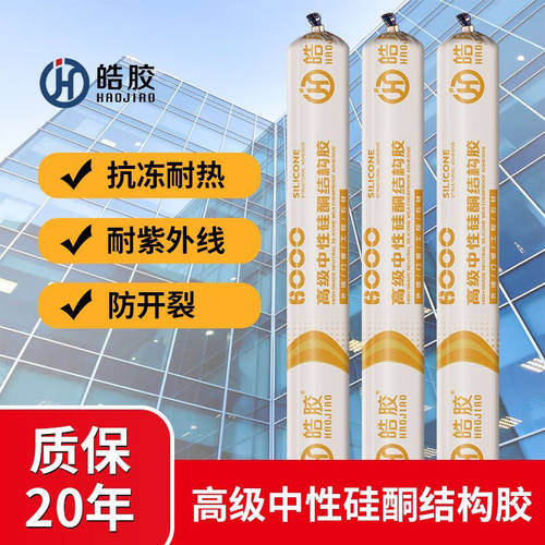 新品君邦995结构密封胶黑色x窗户幕墙建筑用铝塑板多用途白防水耐