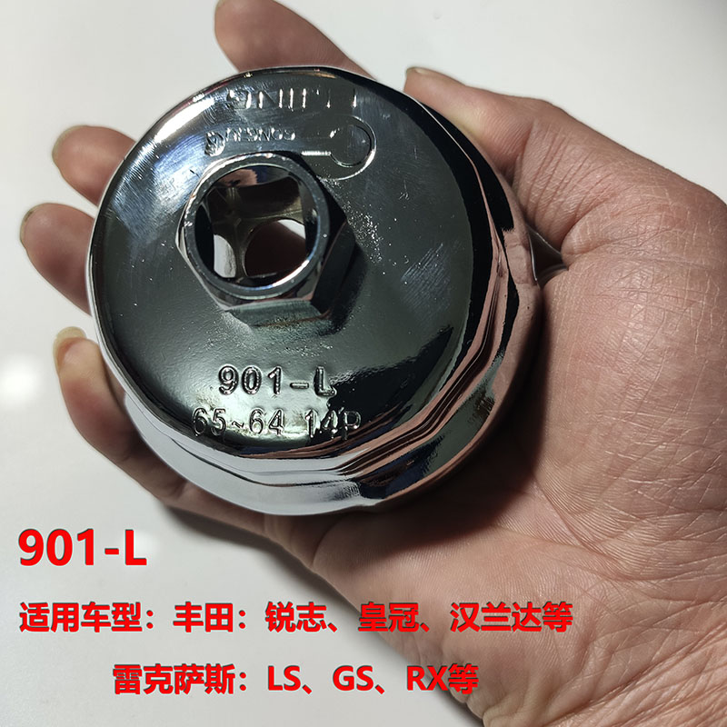 新品丰田b雷克萨斯凯美瑞纸质机油格滤芯碗式专用扳手凌志滤清拆