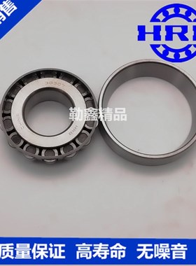 极速轴承 32312 32313 32314 32315B 32316 32317 32318 32319 32