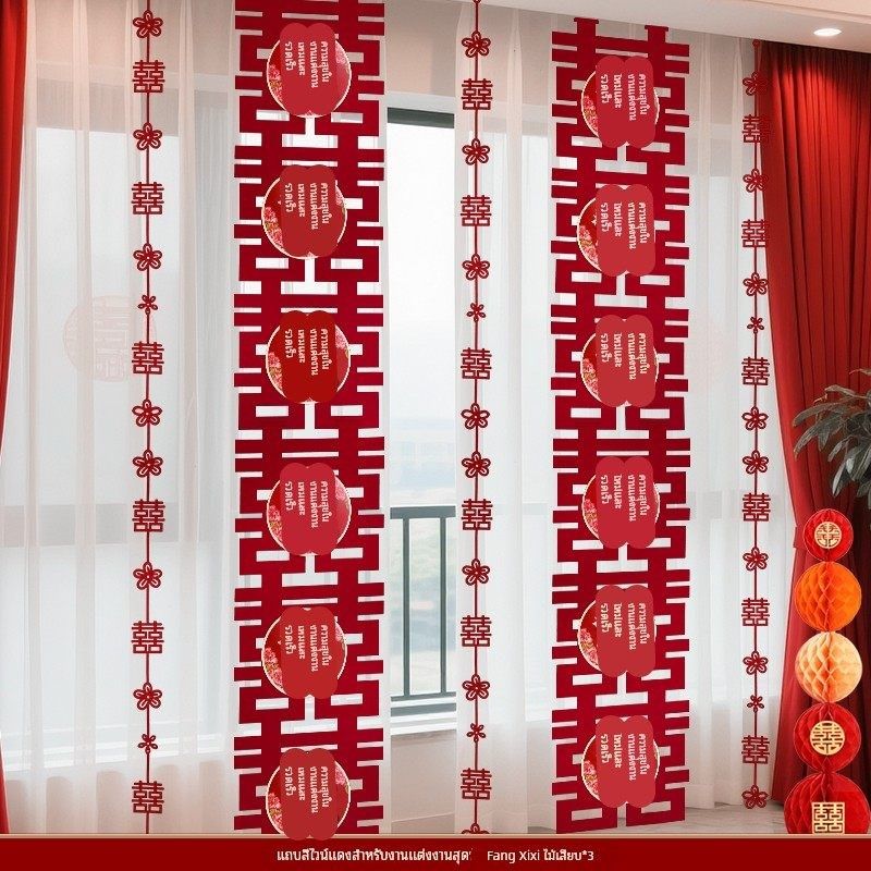 极速婚房布置男方女方婚礼新房客C厅挂件长条喜字拉花卧室结婚窗,节庆用品/礼品,喜字/剪纸/贴纸,淘宝优惠券,粉丝福利购,淘宝优惠卷