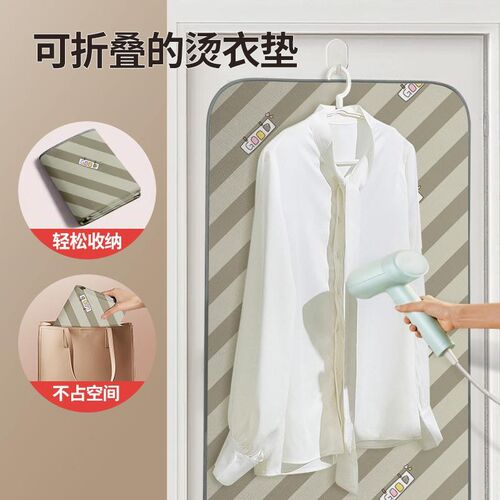 新品烫衣垫e熨烫板家用可折叠小型衣服熨斗隔热布手持挂机防烫手