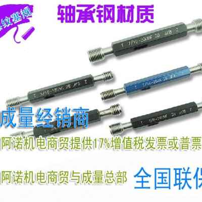 极速新品成量塞规普通螺o纹量规川牌螺纹塞规M4013125止通规牙规6