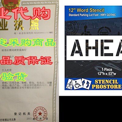 极速Pavement Marking Stencilxs - 12 inch Ahead Stencil - 12