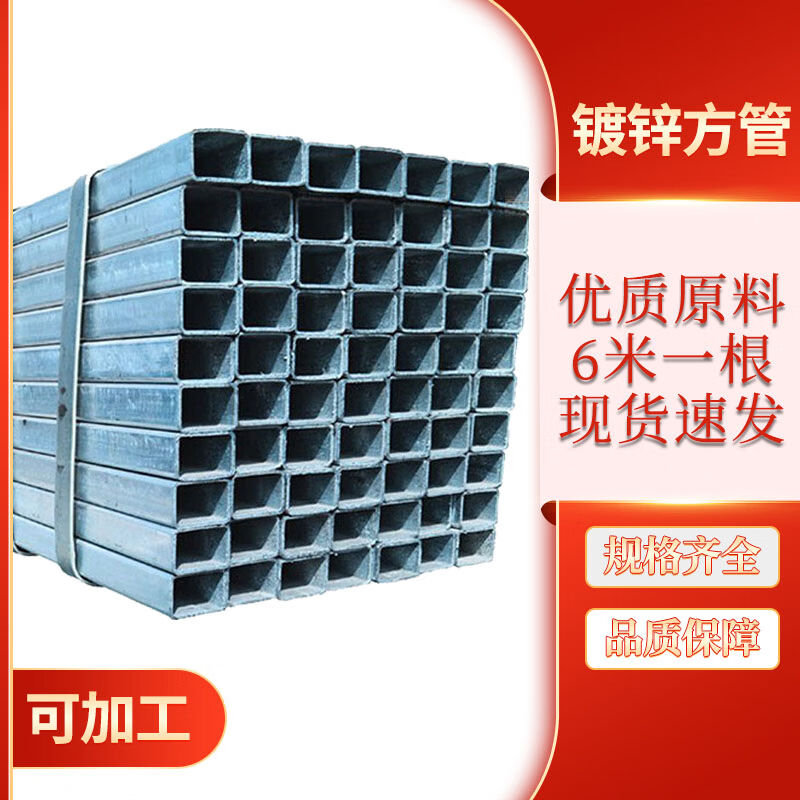 极速菲銮方通镀锌方管热浸镀锌矩形x管Q235方通1根价(6米)25*25*