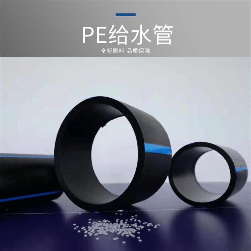 极速四分pe硬自来给水饮用管灌溉管穿线管110 20 32S 25 1寸热熔