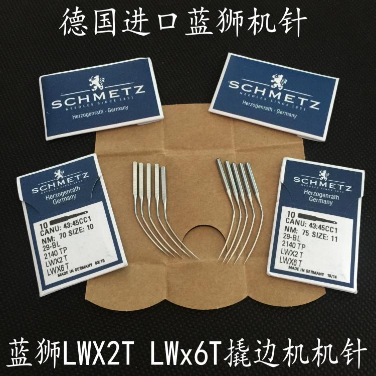 极速正宗b蓝狮进口机针LWX6T暗缝机撬边机针LW*6T撬裤脚边翘边机