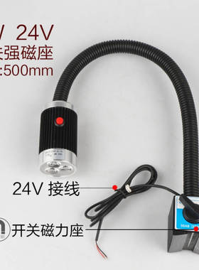 极速新品d机床工作灯2n4v冲床铣床照x明灯36V车床灯220V磁铁磁性