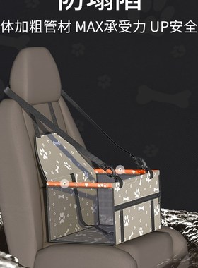 极速dog car cushion seat petx car safety car artifact car ke