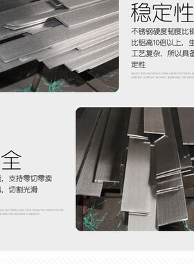 新品20130431o6不锈钢冷拉扁钢拉丝实心扁条方钢不锈钢板排以下材