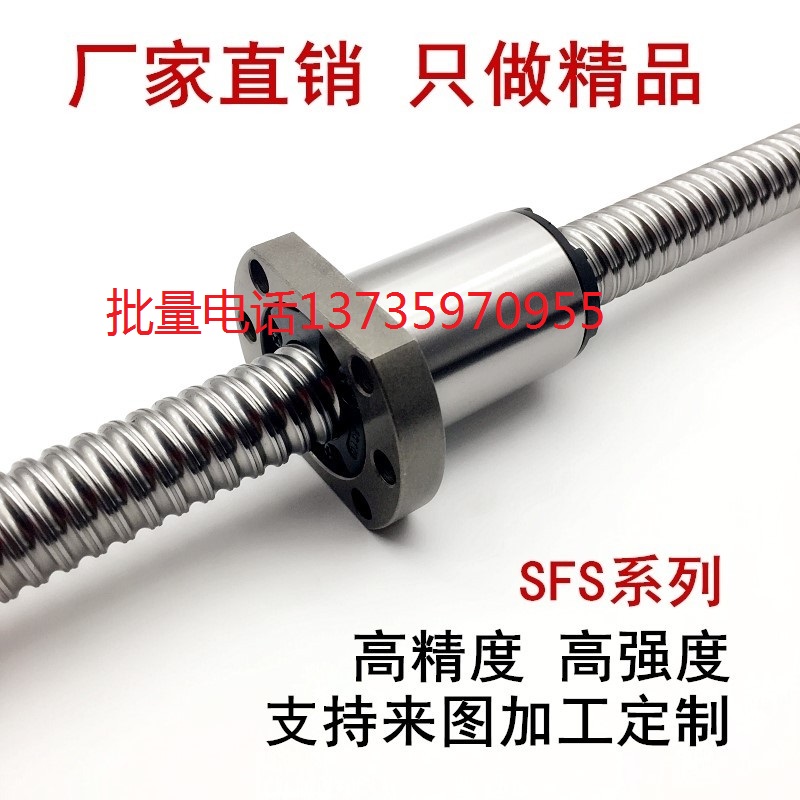 极速高速静音型滚珠丝杆螺母SFS1605/2510/32H05/3220/2525/3232/