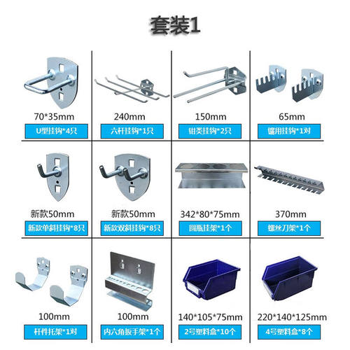 极速万尊b工具柜挂钩套装1方孔洞洞板挂钩工具套组物料套装五金货