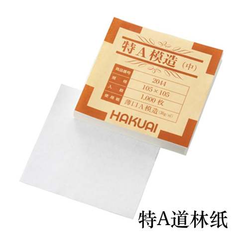 极速亚速旺进口称量纸正方形r纸硫酸纸石蜡纸纯白纸105*105mm1-45