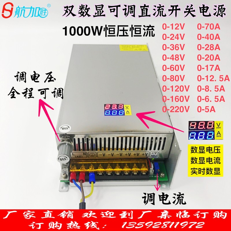 双数显电压电流可调直流1000W开关电源0-12-2G4-36-48-60-80-120V