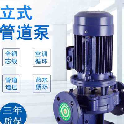 极速厂销批IG立式空调q冷却水循环泵 地热采暖抽水增压泵 清水离
