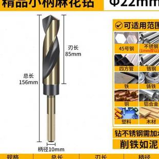 极速新品 小柄麻花钻n头大全高硬度电钻铁打孔不锈钢专用木U工合金