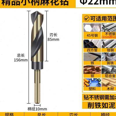 极速新品小柄麻花钻n头大全高硬度电钻铁打孔不锈钢专用木U工合金