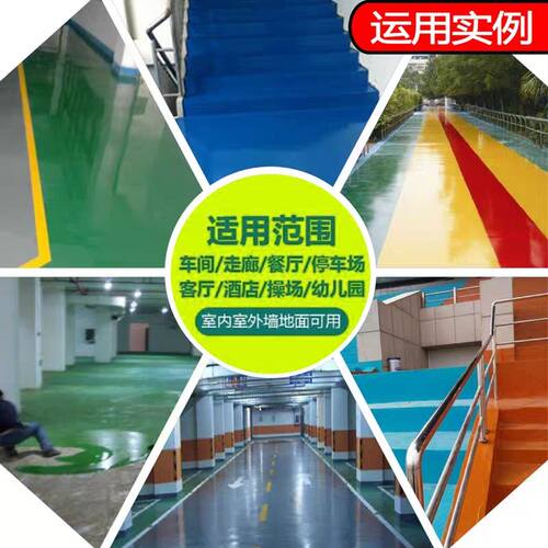 新品。明顺高光环氧地坪t漆水泥耐磨水泥地面漆自流平车间工厂防