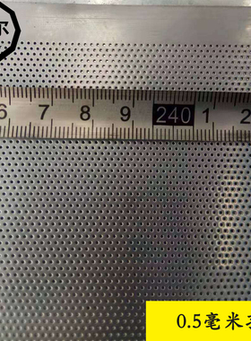 极速不锈钢冲孔板 201 304  316D圆孔网 微孔0.4mm冲孔板 筛板定