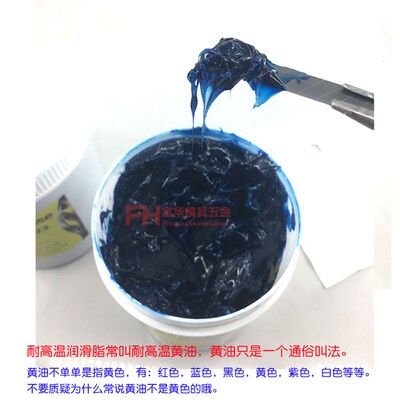 极速耐高温润滑脂 轴承润滑油800g 800克 模N具专用高温黄油 蓝色