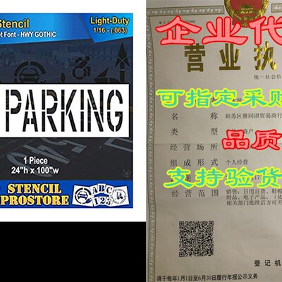 极速Pavement Marking Stetncils - 24 inch NO Parking Stencil