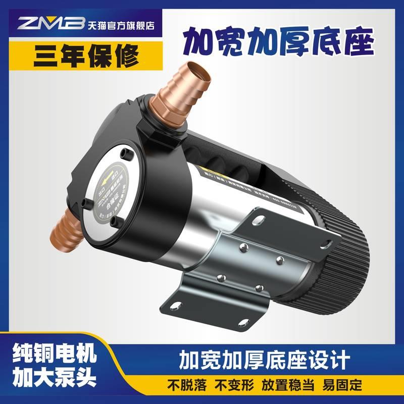 极速正反转电动抽油泵12pV24V220V伏自吸泵油泵直流柴油泵加油机