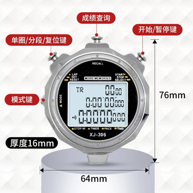 极速戈顿秒表g3排100道专用大屏幕计时器电子定时器静音记忆学生