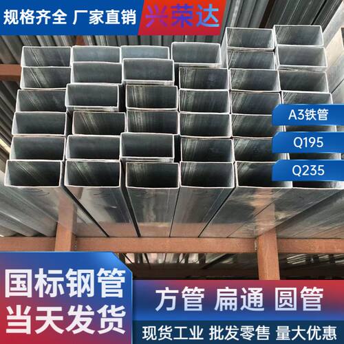 新品国标 镀锌方管热钢铁方通空心冷镀规格7H0*70方铁黑管65*65焊
