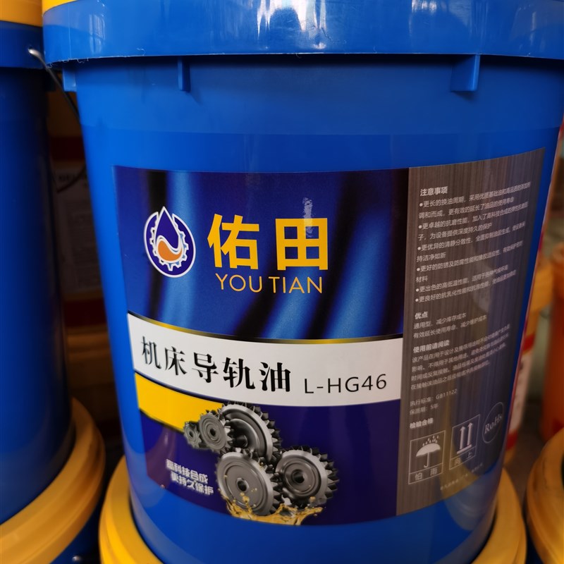 极速加工中心车床导轨油46号电梯轨道68磨床32#Q数控机床液压油16