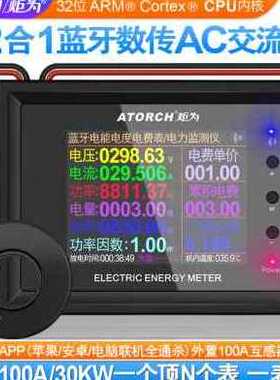 极速厂销厂e销新品新为AC交流数显电压表电流表功率计电力监测NO