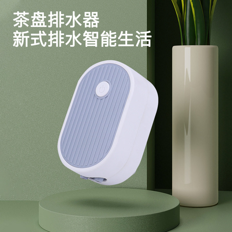 极速智能球管f神器台茶盘零配件器茶自动电动排水器过虑泵吸水茶