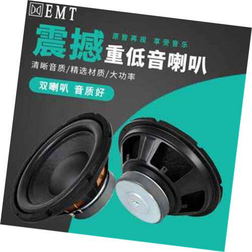极速厂销低音喇叭6寸8寸10寸12寸15寸重低音音响喇V叭配件扬声器