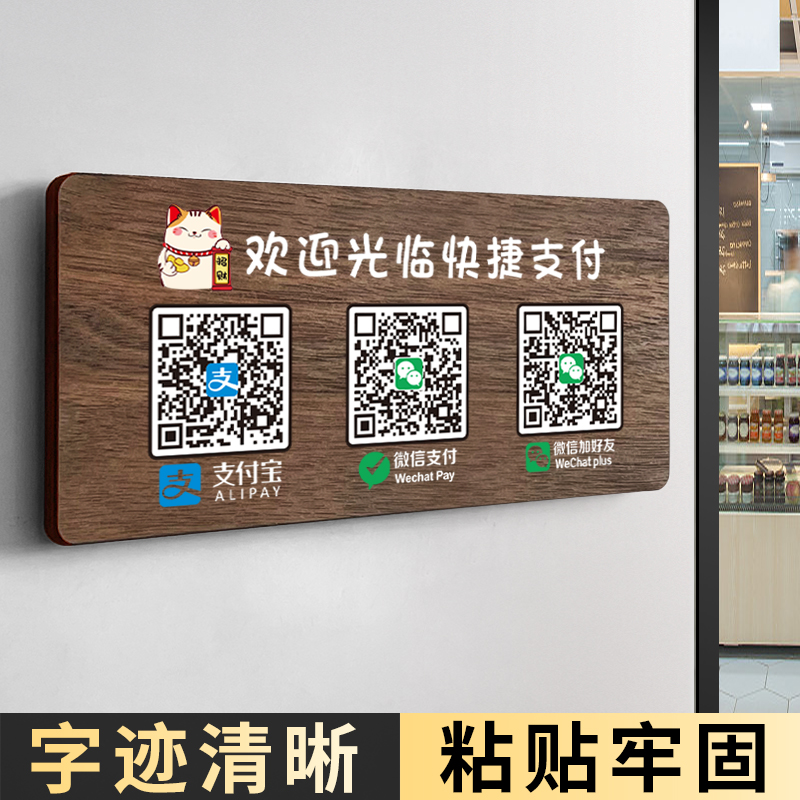 极速二维码收付款贴牌展示牌定制支付宝商家店Q铺收款码制作收银