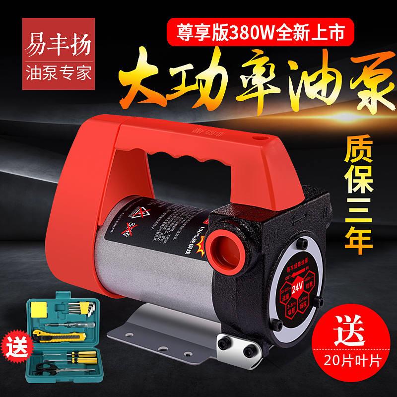 极速正反转电动抽油泵12V2u4V220V直流自吸泵柴油泵加油泵抽油机