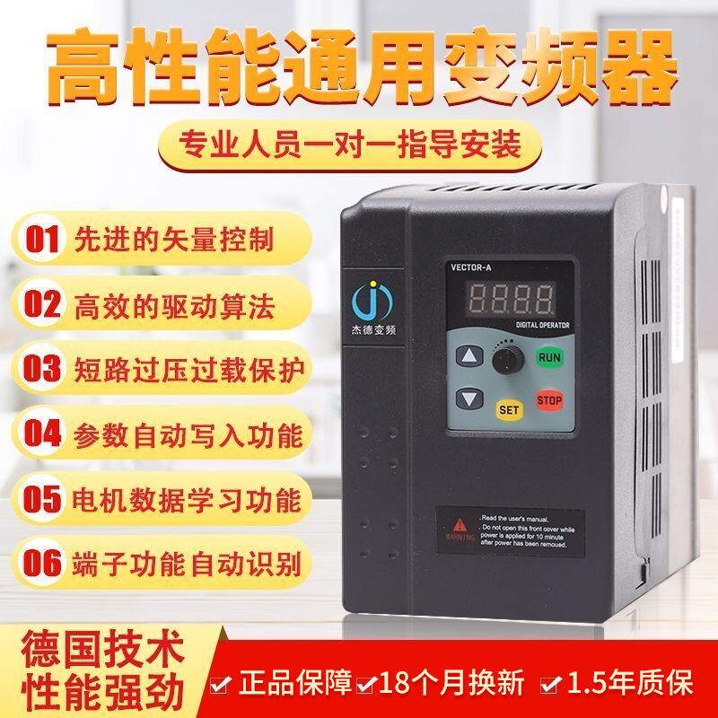 极速变频器0.75-1.5-2.2-4-5.5-7C.5KW11单相220v转三相380V电机