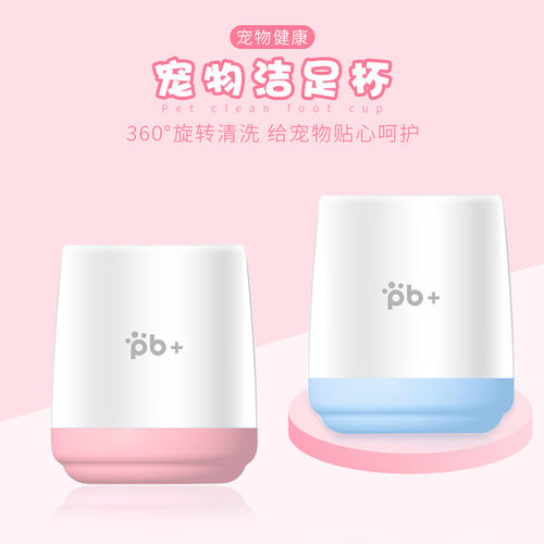 新品Pet foot cup dog foot waszher dog foot cat foot cleaning