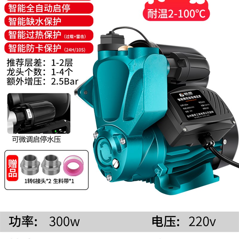 极速新品增压泵家用全自动静音款全屋自H吸泵自来水井水吸水机加