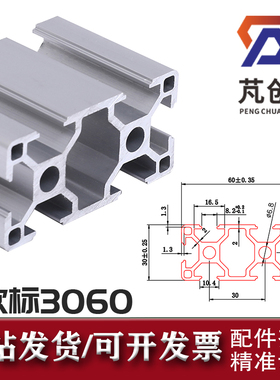 极速铝型材3060l欧标工业加厚铝合金型材30*60工作台鱼缸框架设备