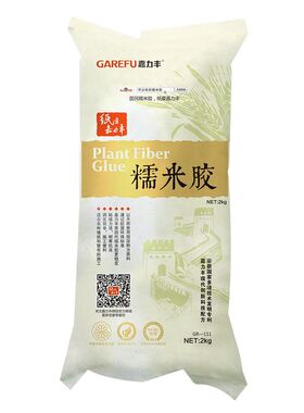 嘉力丰可调糯米胶 壁纸胶墙纸胶水 粘壁画贴壁布墙布基膜套装辅料