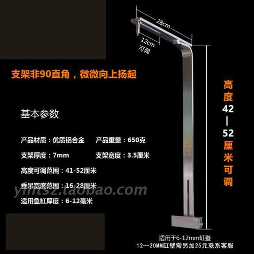 彷尼特利扁平支架 牧梵不锈钢门型 单臂鱼缸灯架水草水族灯吊架