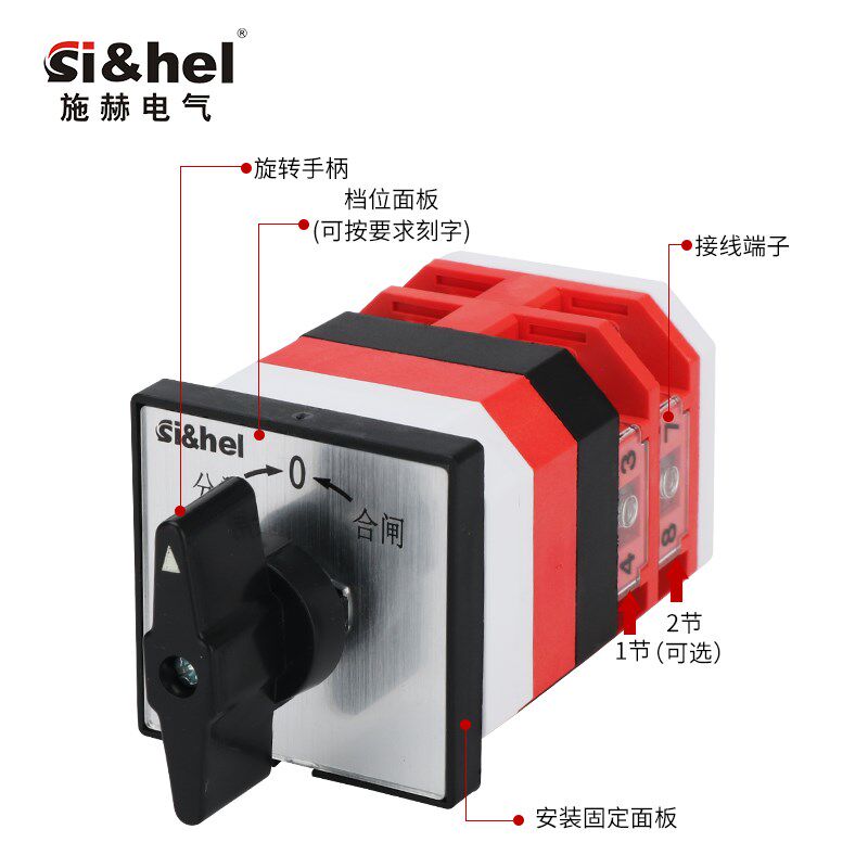 LW12-16Z4.0331/2万能转换开关两节自复型分合闸电源快速切断16A