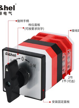LW12-16Z4.0331/2万能转换开关两节自复型分合闸电源快速切断16A